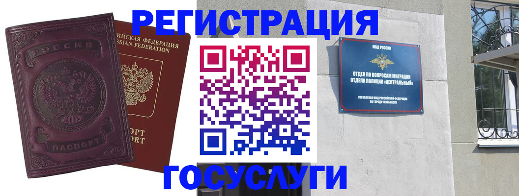 временная регистрация госуслуги в Арамили