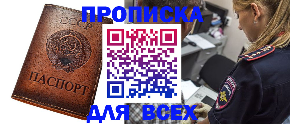 где прописаться в Арамили