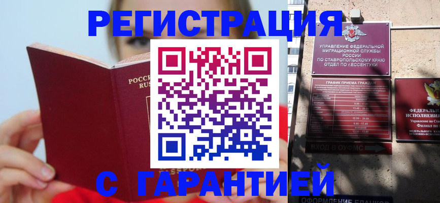 купить прописку в Арамили