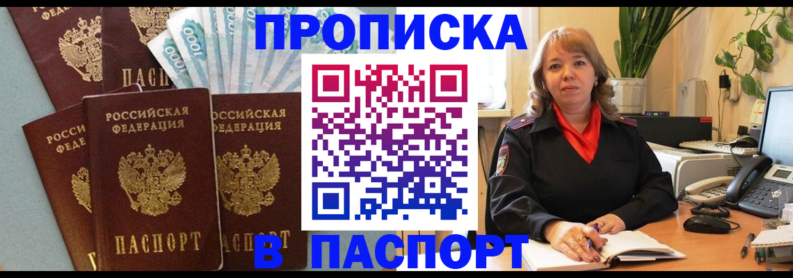 регистрация для школы в Арамили