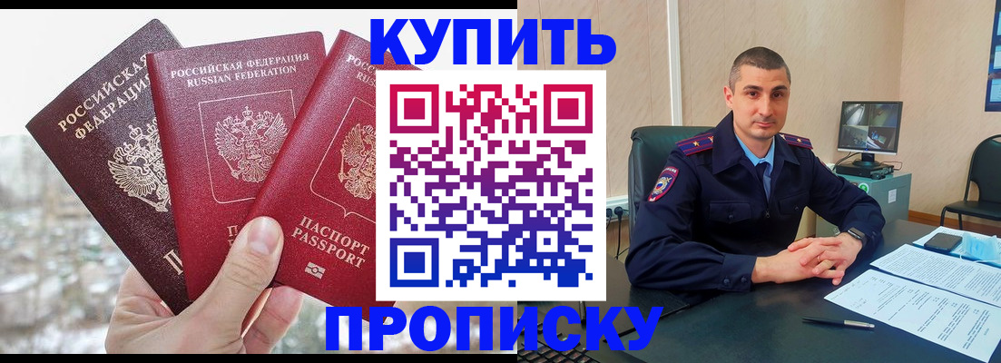 регистрация в Арамили